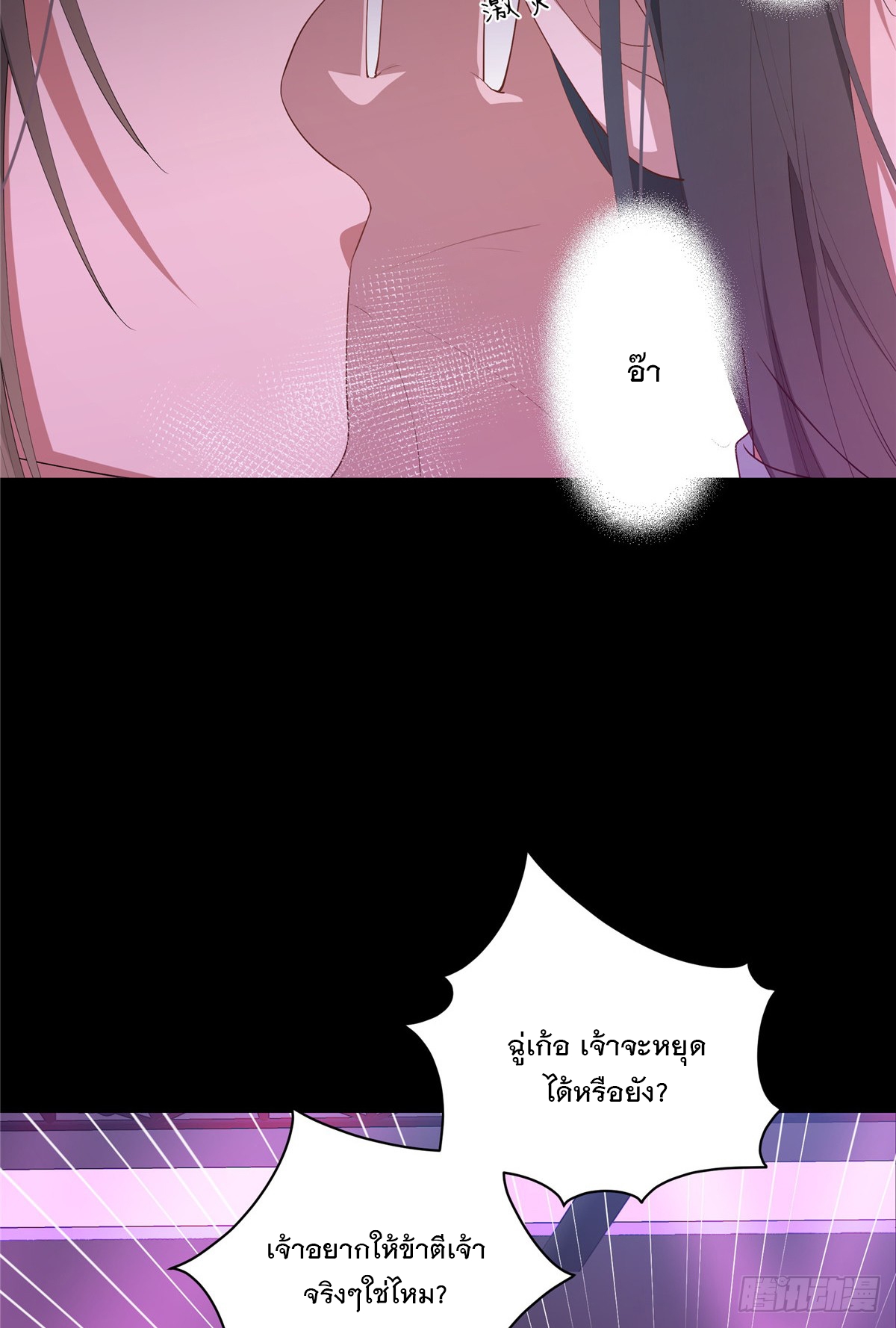 จะทำยังไงดีถ้านางเอกหนีออกมาจากนิยายของฉัน ตอนที่ 40 หน้า 37