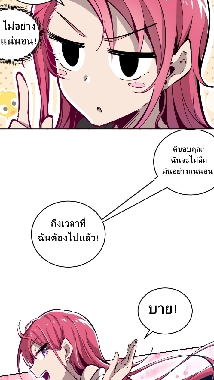 Demon x Angel can't get along! ตอนที่ 2 หน้า 33