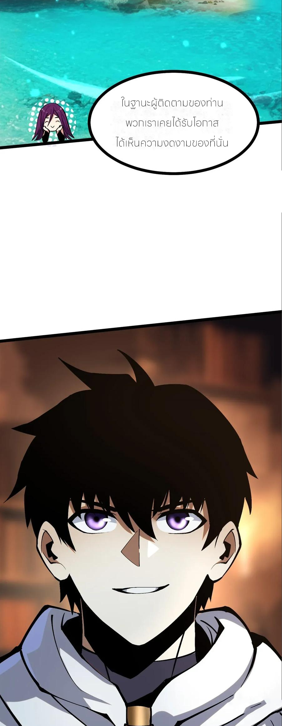 ไม่อยากเรียนทักษะ แห่งคำสาปเลย! ตอนที่ 109 หน้า 18