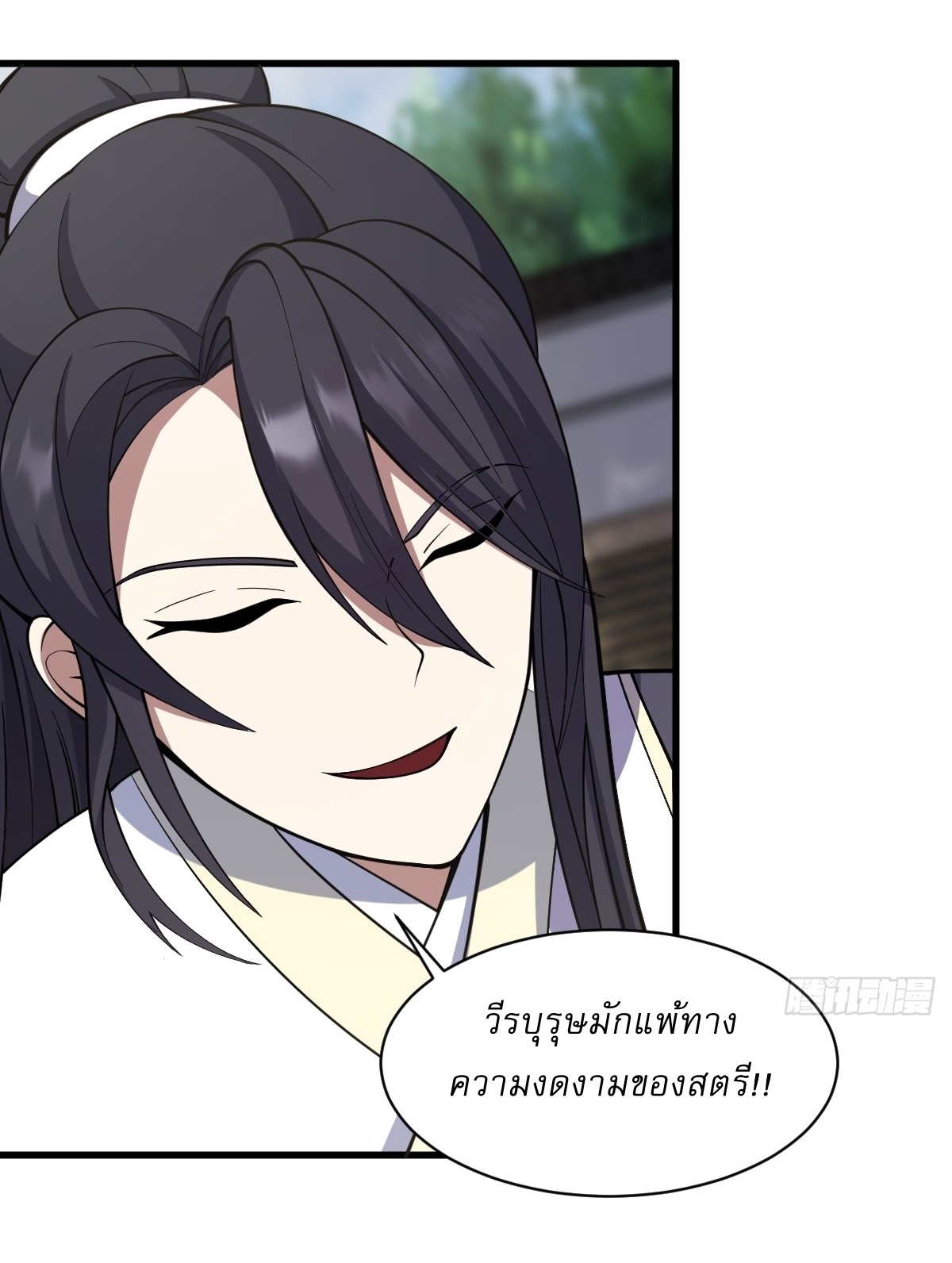 เก็บตัวร้อยปี จากนี้พี่ขอเทพ! INVINCIBLE AFTER A HUNDRED YEARS OF SECLUSION ตอนที่ 71 หน้า 30