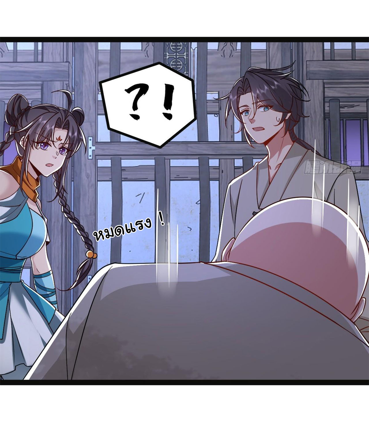 เทพยุทธมหาวิบัติ ตอนที่ 39 หน้า 10