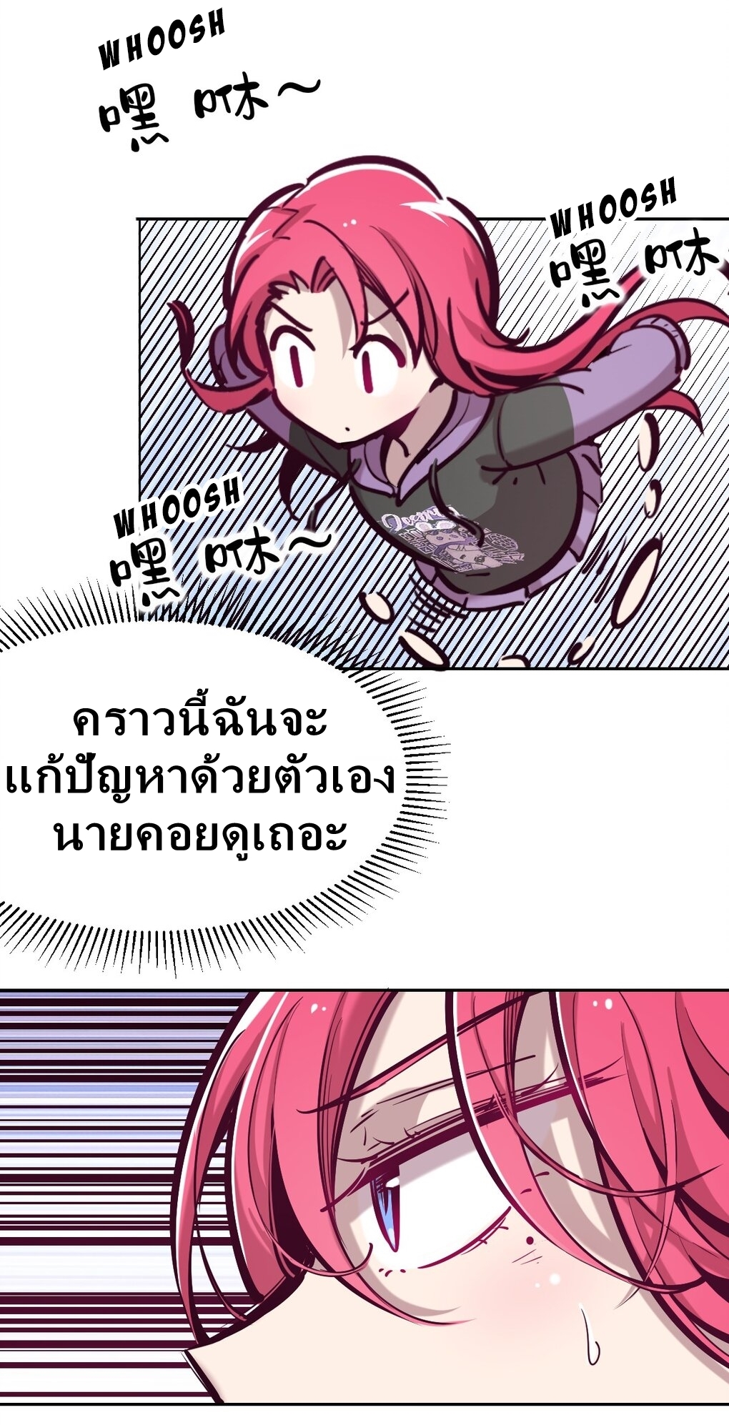 Demon x Angel can't get along! ตอนที่ 27 หน้า 15