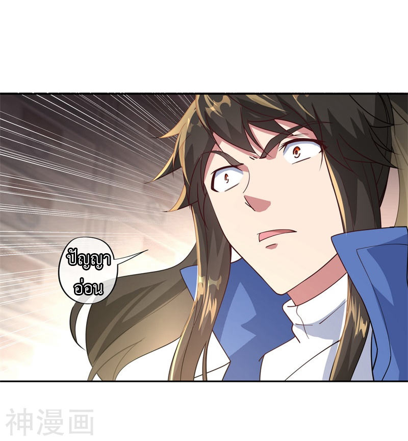 peerless battle spirit ตอนที่ 100 หน้า 8