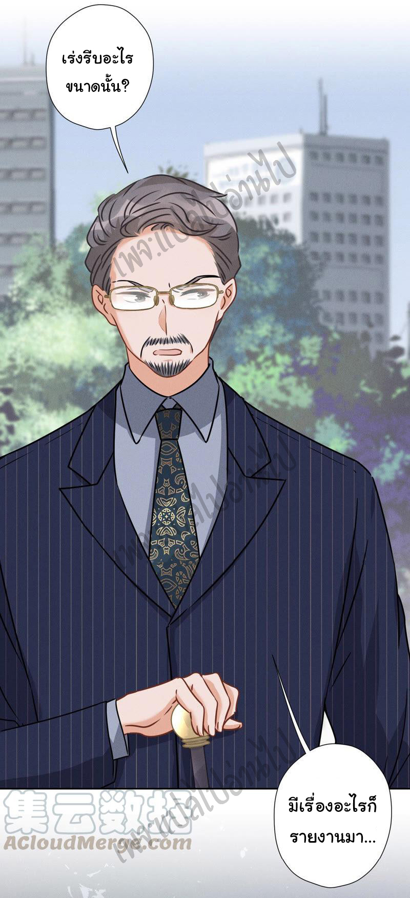Lu Feng is the best son-in-law สุดยอดลูกเขย "ลู่เฟิง" ตอนที่ 62 หน้า 15