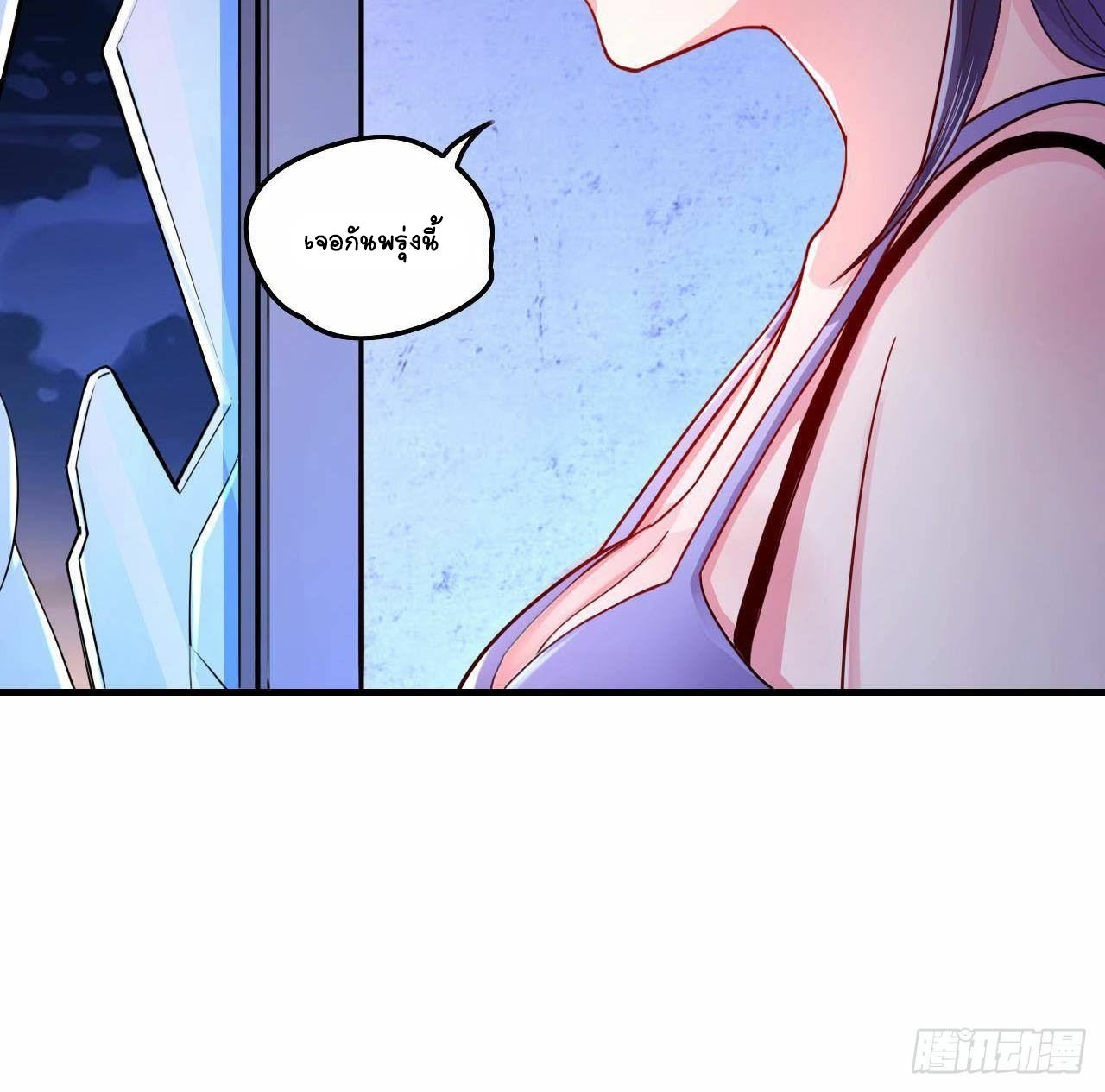 อยู่ดีๆโลกของผมก็เต็มไปด้วยสิ่งลึกลับ ตอนที่ 5 หน้า 84