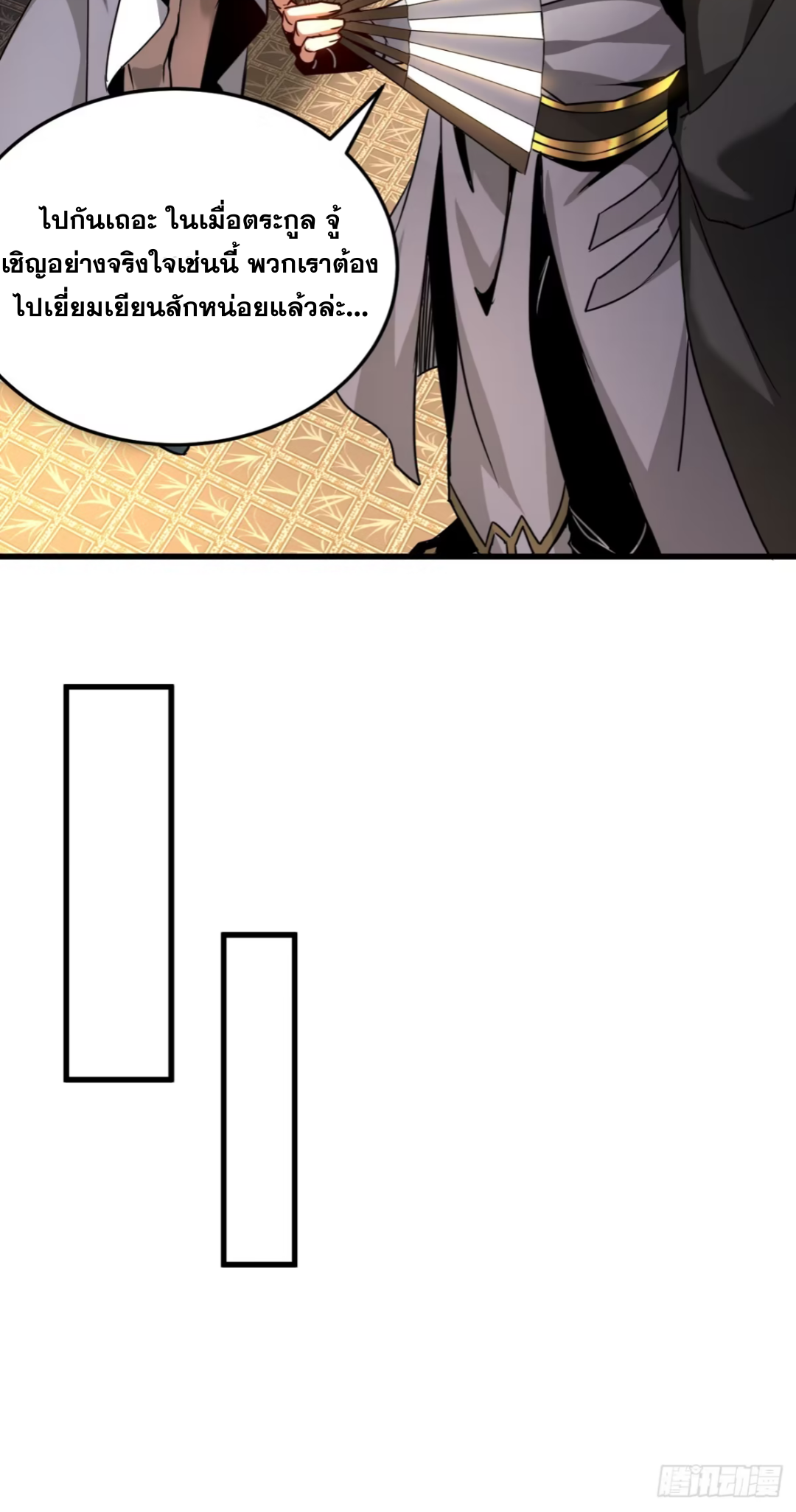 My Disciples Cultivate, While I Slack Off!  ศิษย์ของข้าฝกฝน ส่วนข้าขี้เกียจ ตอนที่ 96 หน้า 21