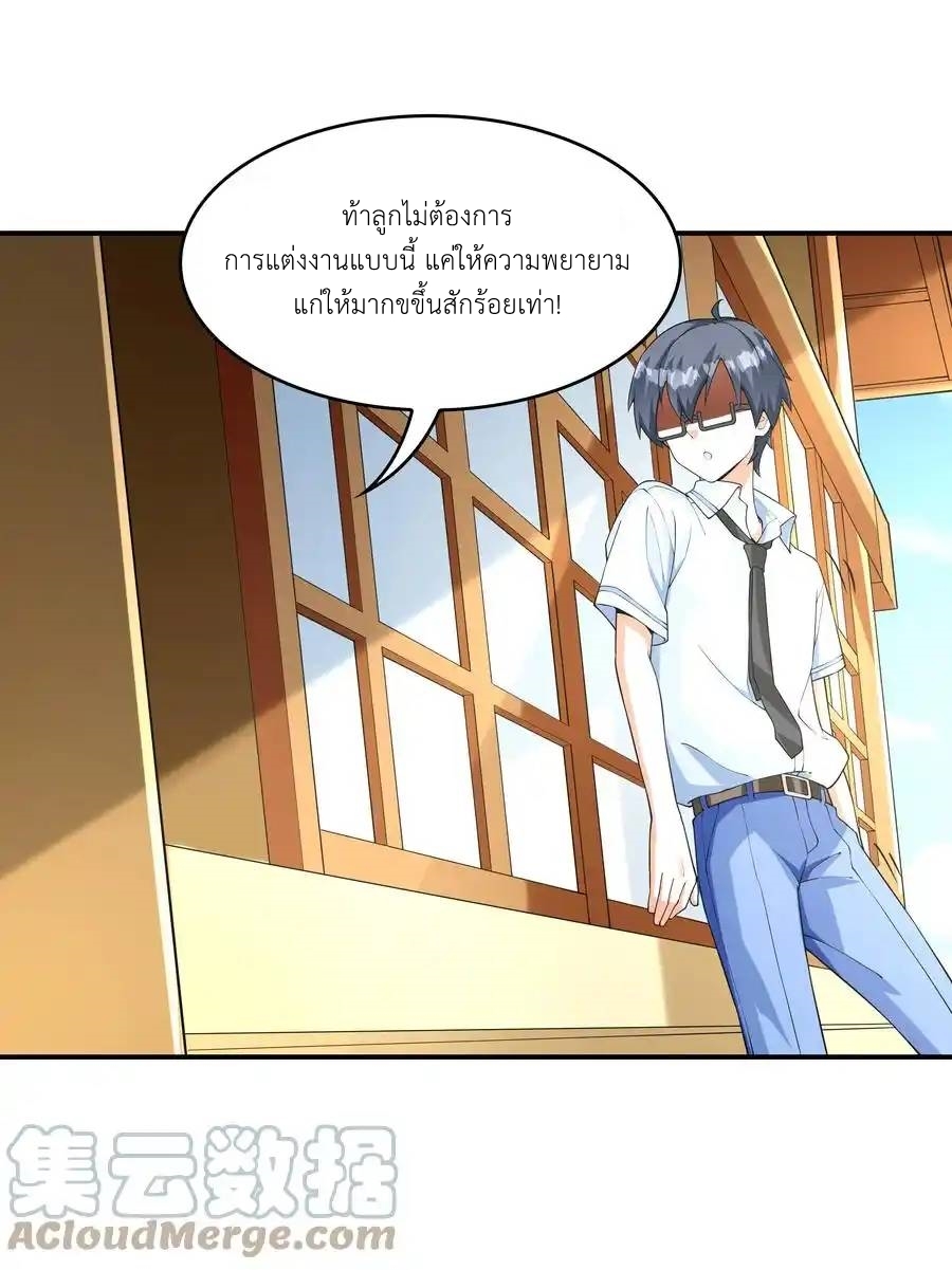 First Kiss Plunder Plan ตอนที่ 6 หน้า 19