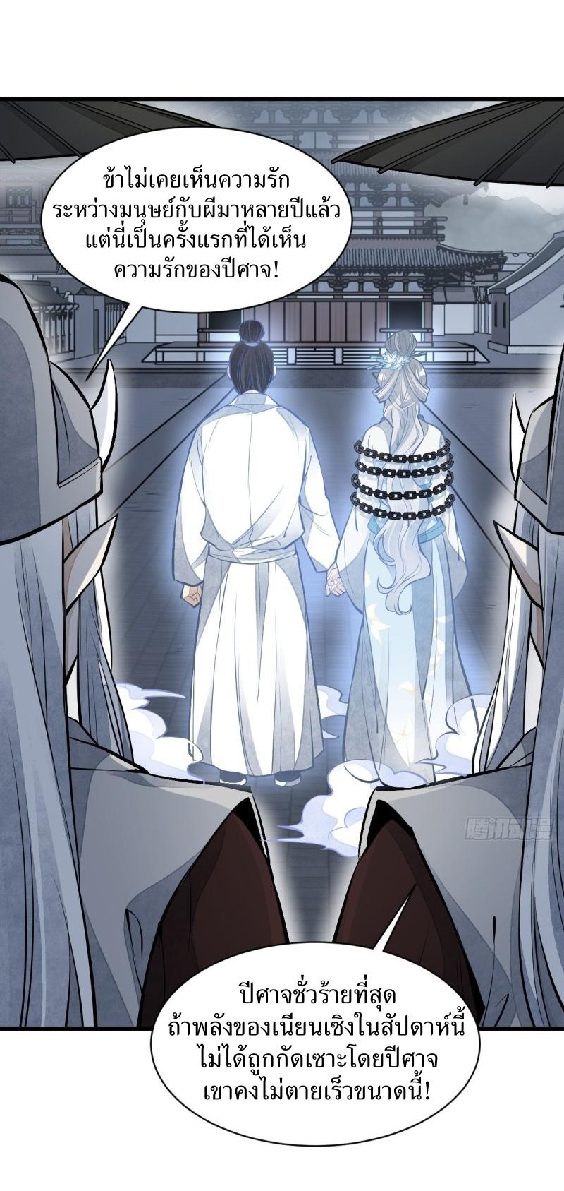 Lan Ke Qi Yuan ตอนที่ 84 หน้า 3
