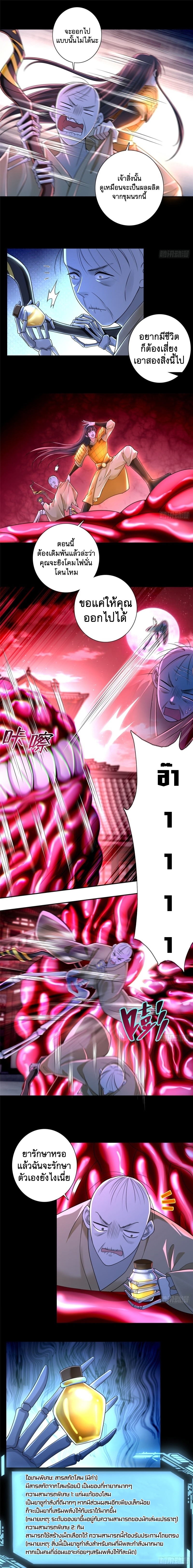 บุรุษไปรษณีย์ไม่จำกัด ตอนที่ 178 หน้า 4