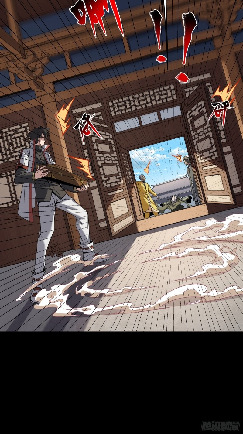 Legend of Star Genera ชนจีน ตอนที่ 86 หน้า 57