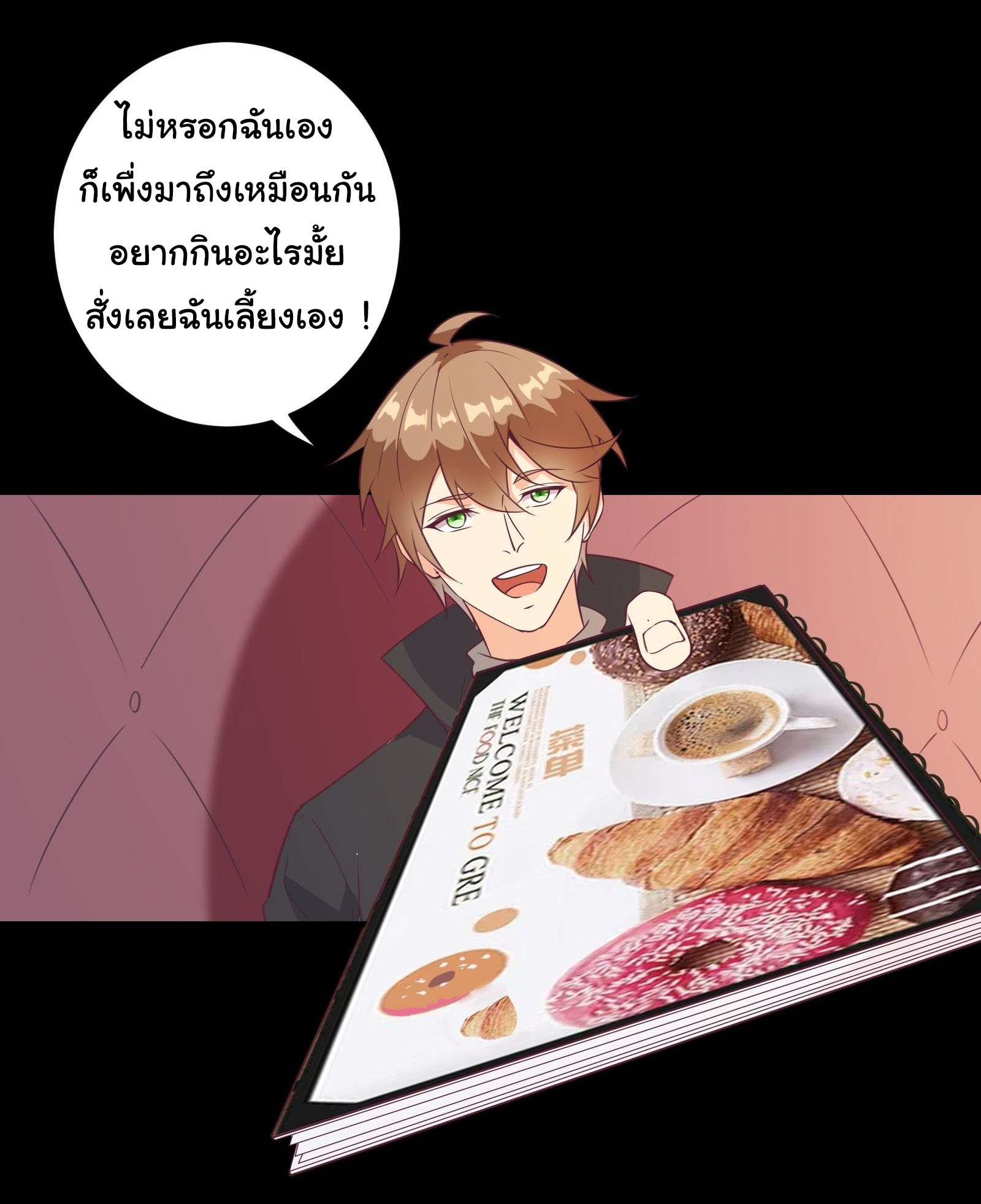 สู่เส้นทางแห่งราชาตะวันตก (my journey to the west ) ตอนที่ 23 หน้า 13