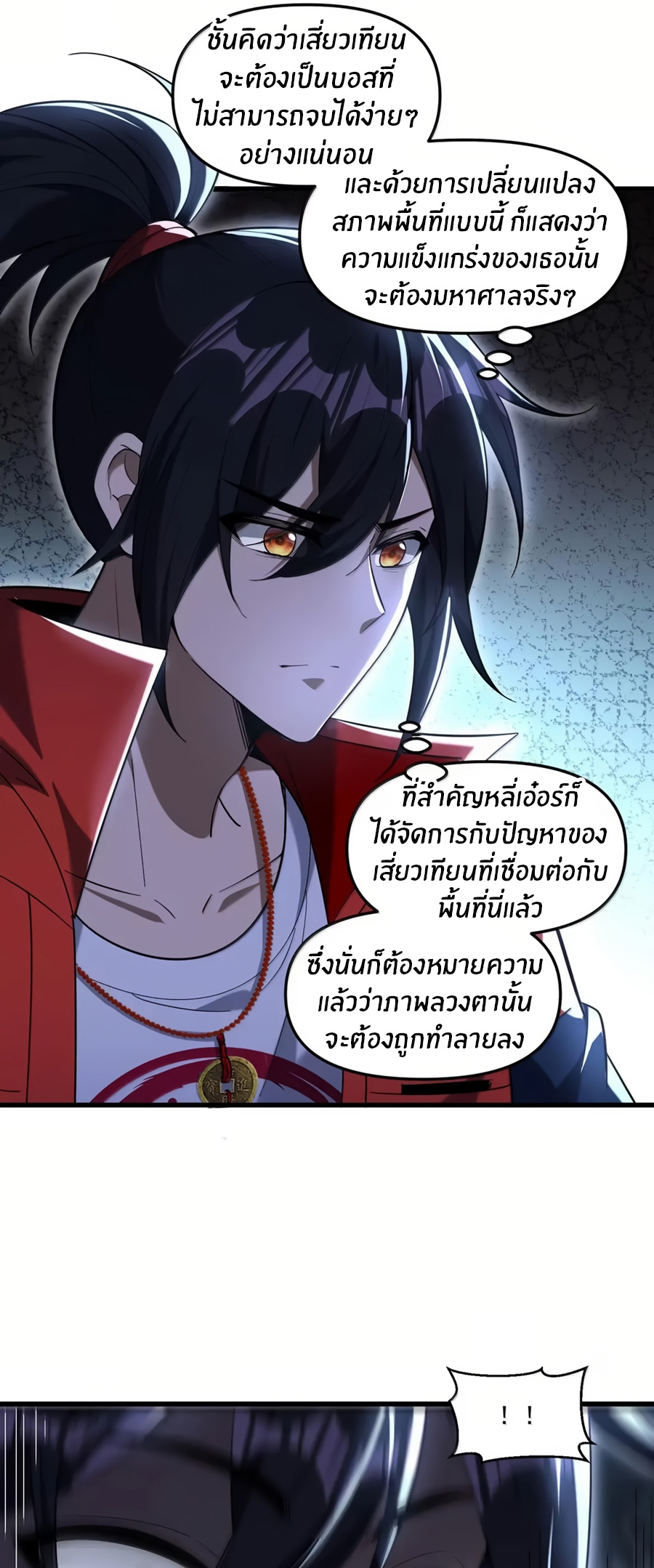 During the live broadcast, I proposed to the female ghost - she really agreed?! ตอนที่ 80 หน้า 53