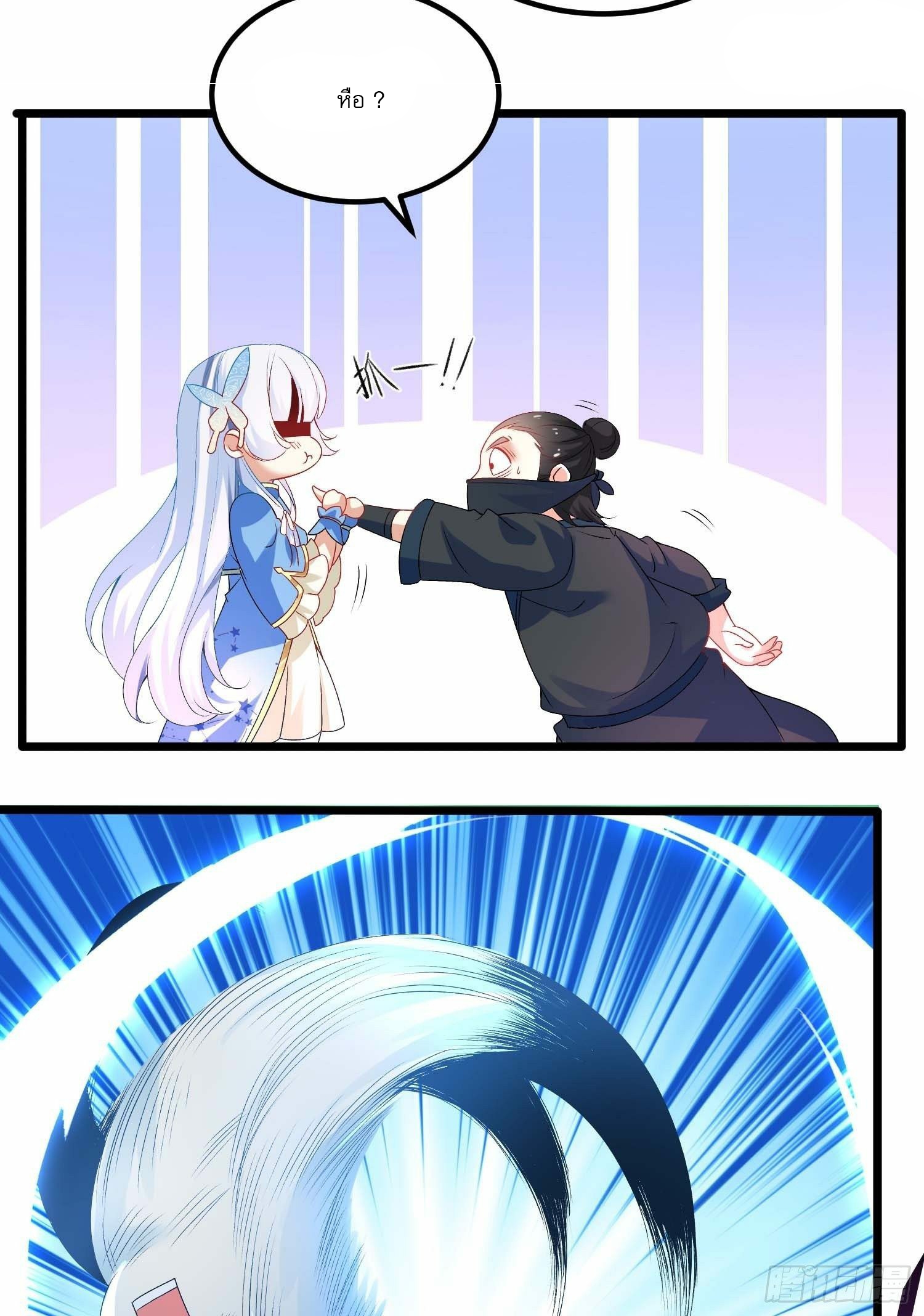 เทพกระบี่มรณะ (ชนจีน) ตอนที่ 11 หน้า 23