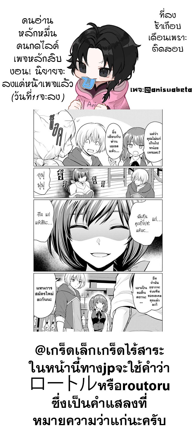 yuusha ni zenbu ubawareta ore wa yuusha no hahaoya to party wo kumimashita! เพื่อนสนิทคิดไม่ซื่อผมเลย ยม. มัน (มังงะ) ตอนที่ 2 หน้า 37