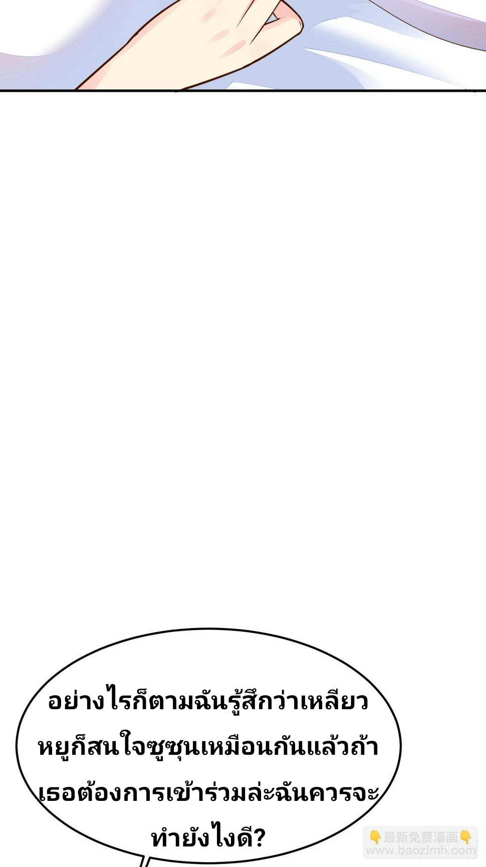 ฉันสุ่มตัวตนใหม่ทุกสัปดาห์ ตอนที่ 60 หน้า 23