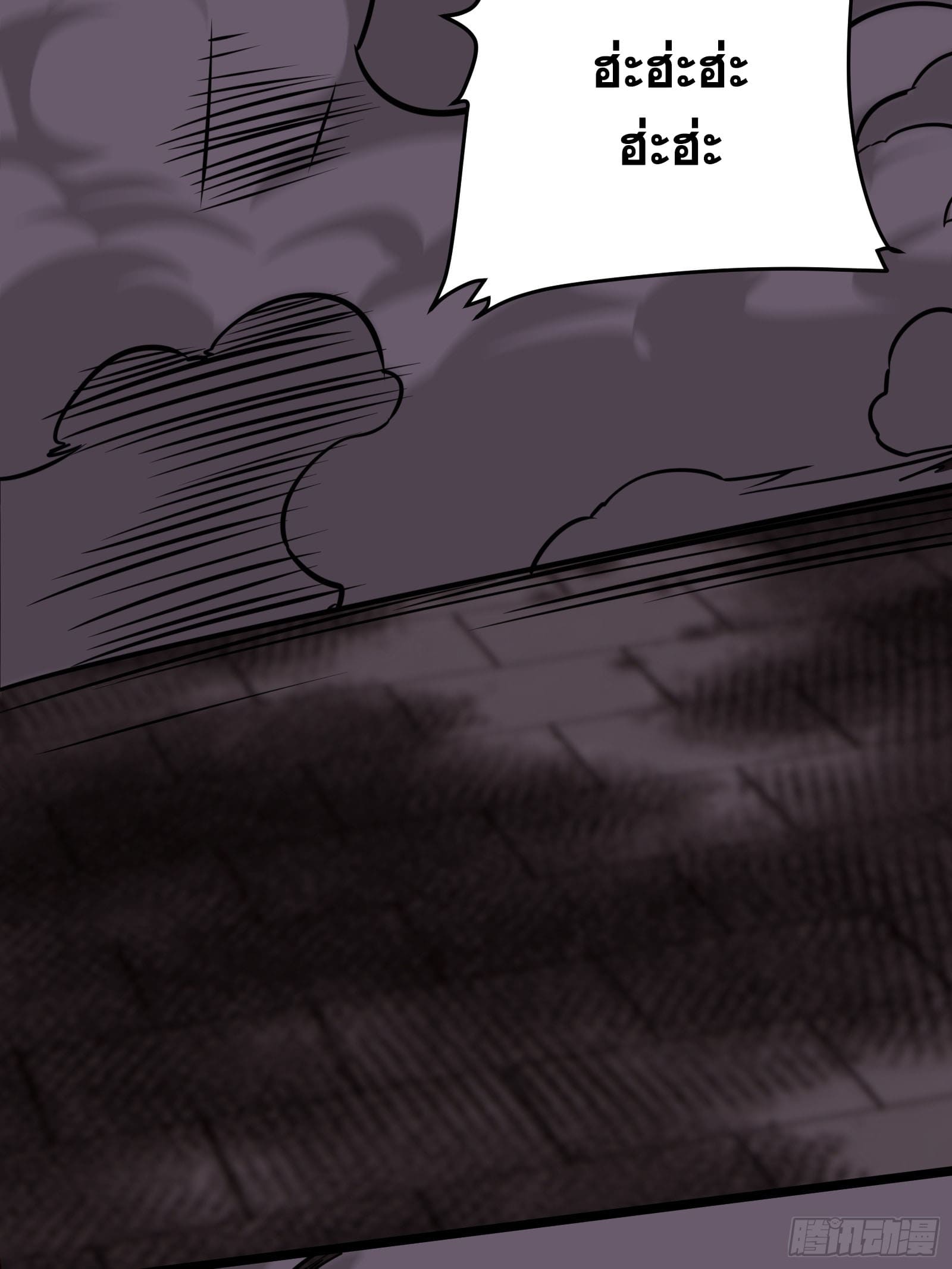 บังคับใจตัวเองก็ไร้เทียมทานได้ ตอนที่ 60 หน้า 18