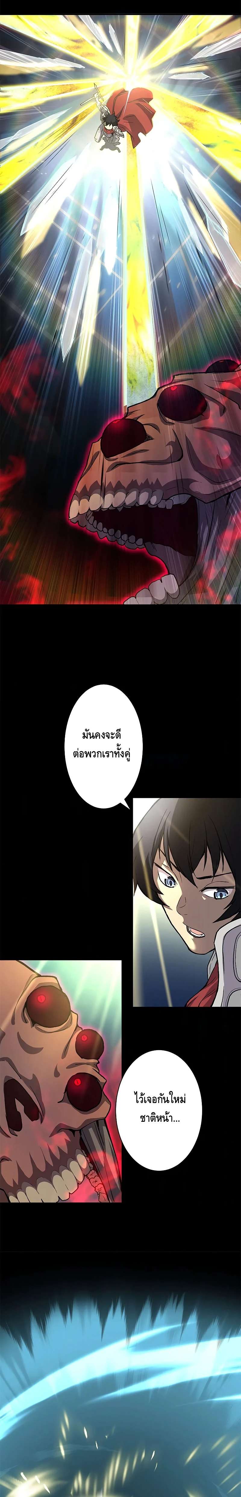 ชีวิตที่สามของนักดาบเวทย์ผู้ไร้เทียมทาน ตอนที่ 1 หน้า 6