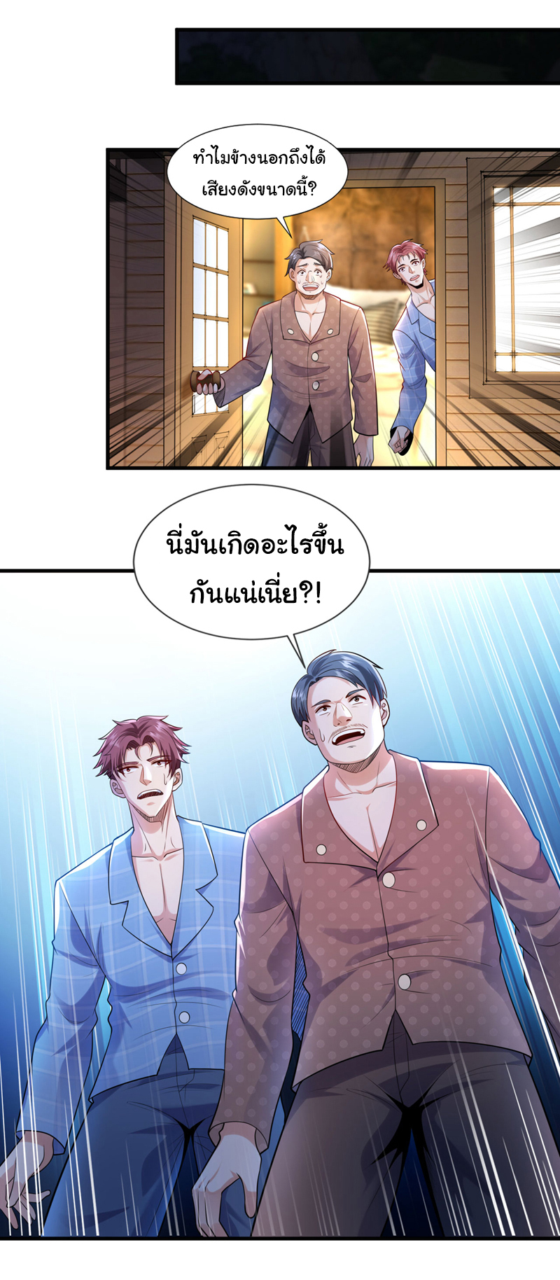 Chu Chen, the trash son-in-law ตอนที่ 93 หน้า 4
