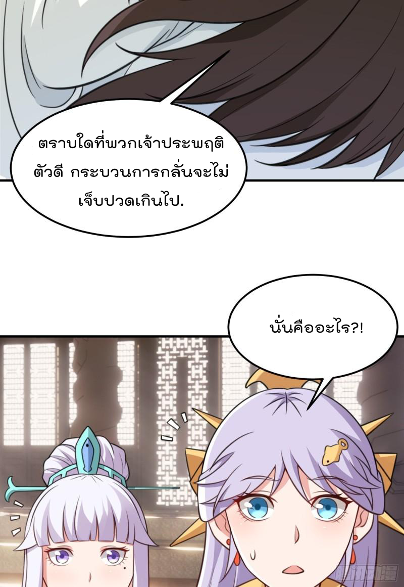 สมบัติทั้งหมดที่ข้าทิ้งไปตอนนี้กลายเป็นผู้หญิงไปซะแล้ว (ชนต้นฉบับ) ตอนที่ 26 หน้า 3