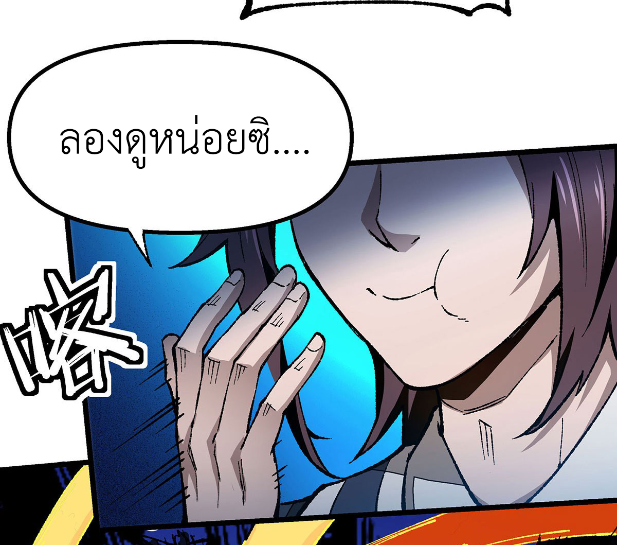 (ทันจีน) Mechanical Master (โคตรปรมาจารย์เทพจักรกล) ตอนที่ 4 หน้า 13