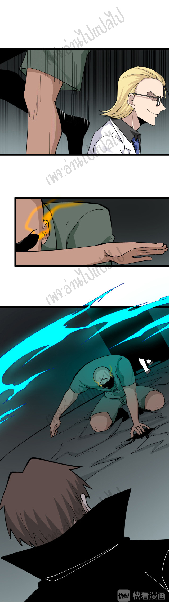 Sanjie Taobao Store ระบบร้านค้าเทพเจ้า ตอนที่ 160 หน้า 7