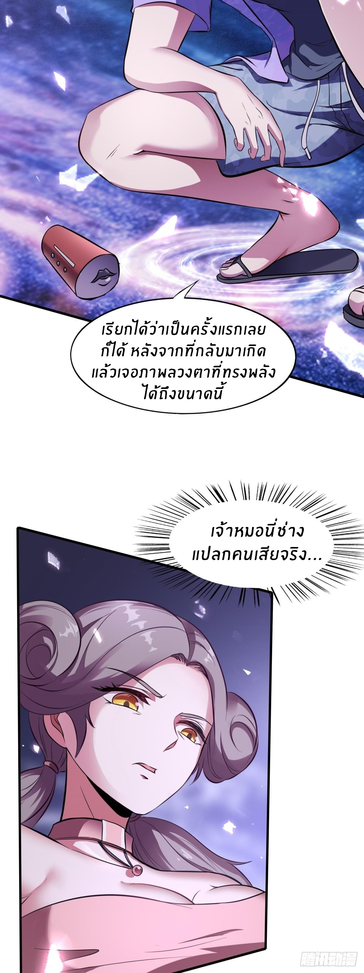 ขอล่ะอย่าเป็นที่ 1 เลย ตอนที่ 12 หน้า 19