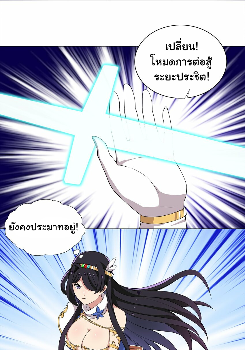 เกิดใหม่เป็นเจ้าหญิงแห่งโชคชะตา 666 โชคชะตา ตอนที่ 14 หน้า 29