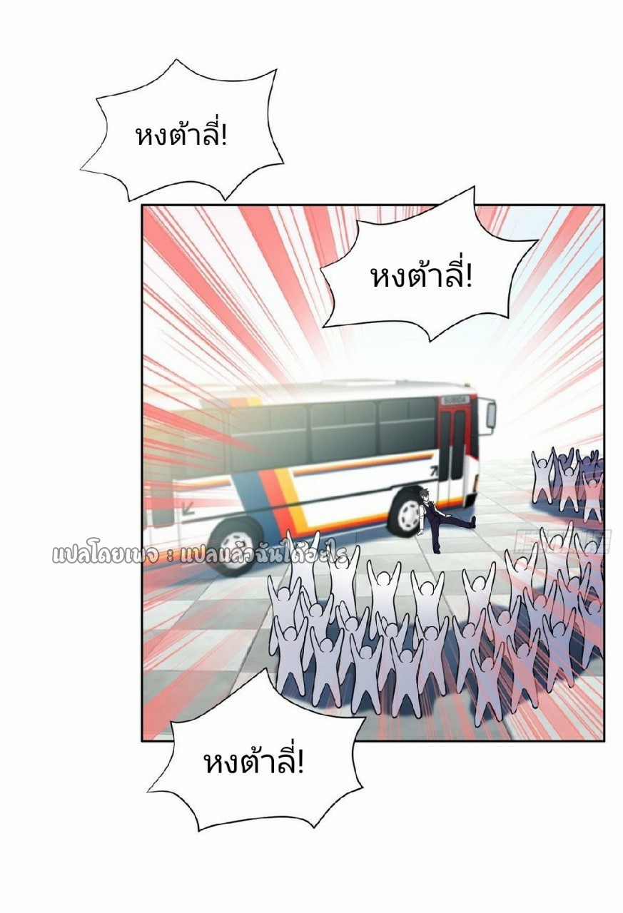 การเกิดใหม่ของพระเจ้ากับระบบผลาญเงินสุดกาว ตอนที่ 89 หน้า 19