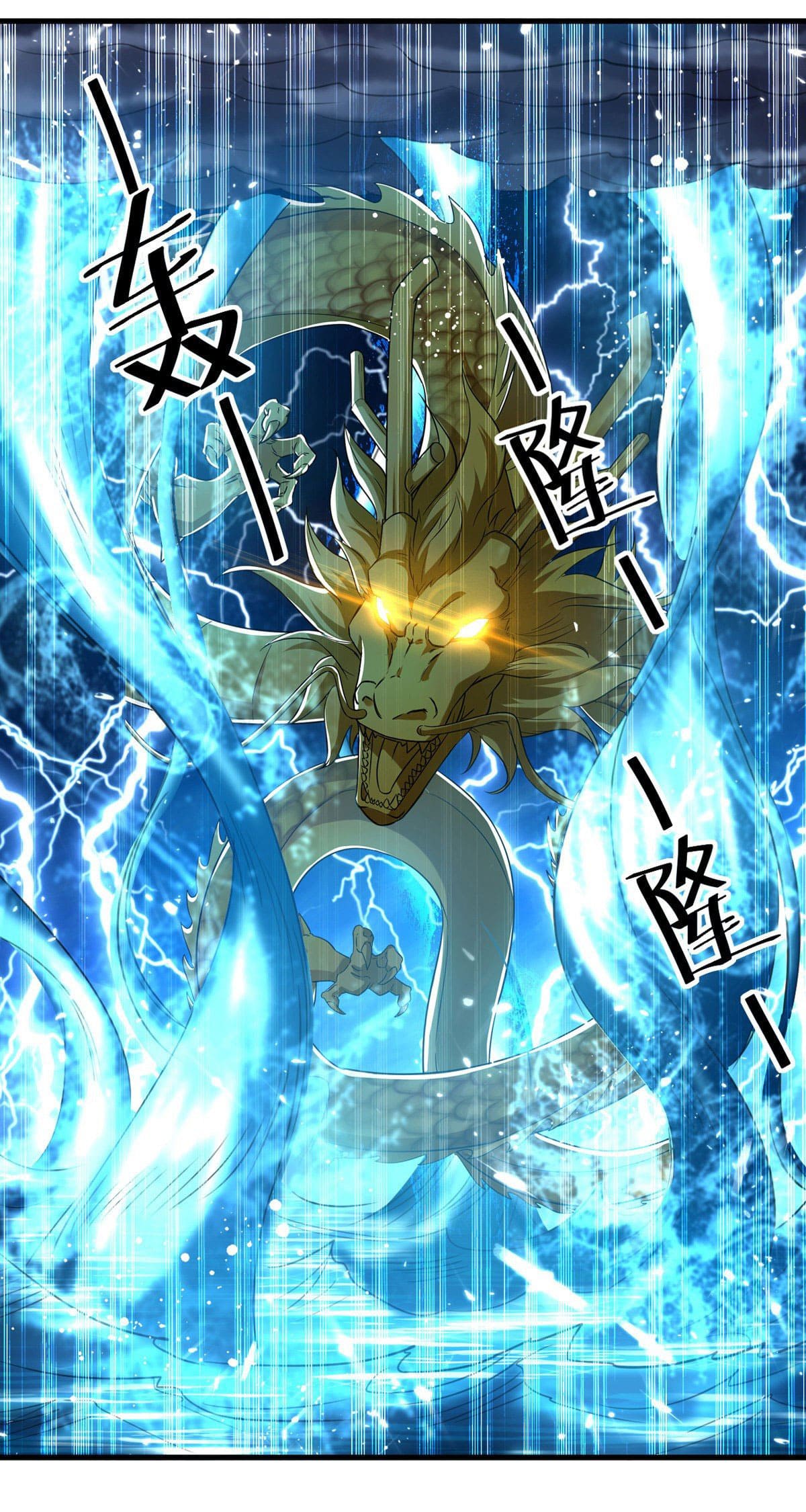 Peerless Martial Spirit ตอนที่ 65 หน้า 9