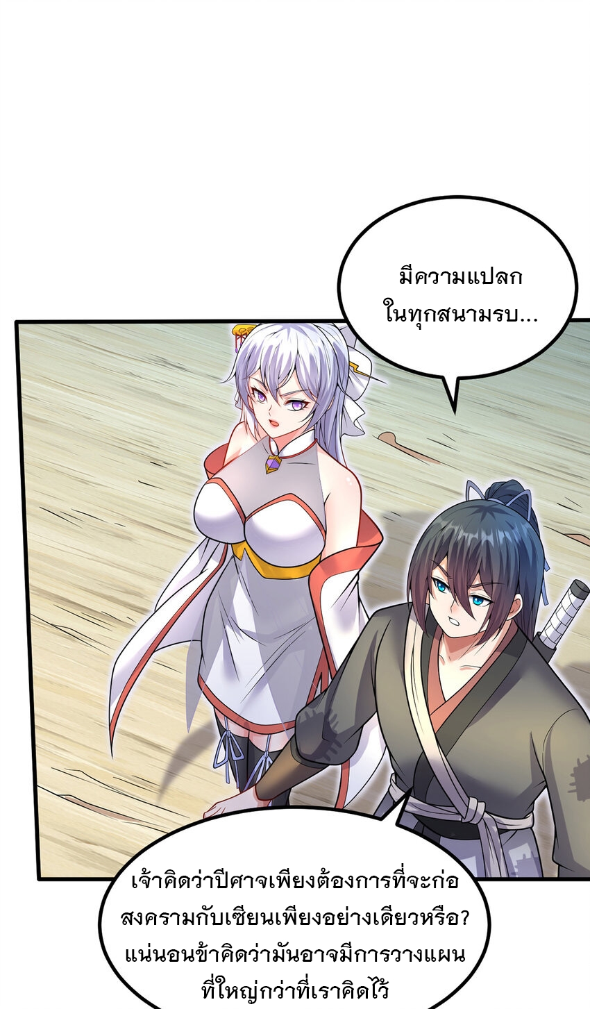 ด้วยเขตแดนกระบี่ ข้าสามารถเป็นเซียนกระบี่ได้ ตอนที่ 94 หน้า 7