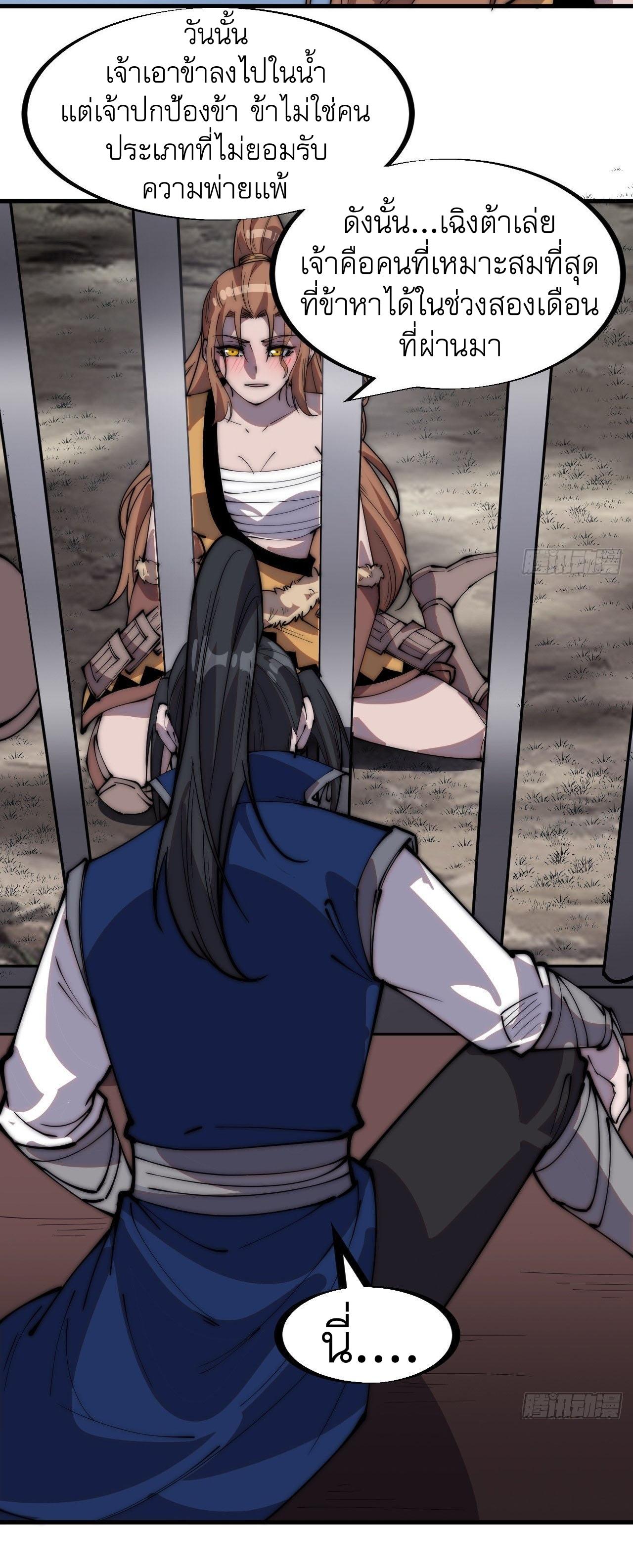 Starting a Mountain ตอนที่ 309 หน้า 8