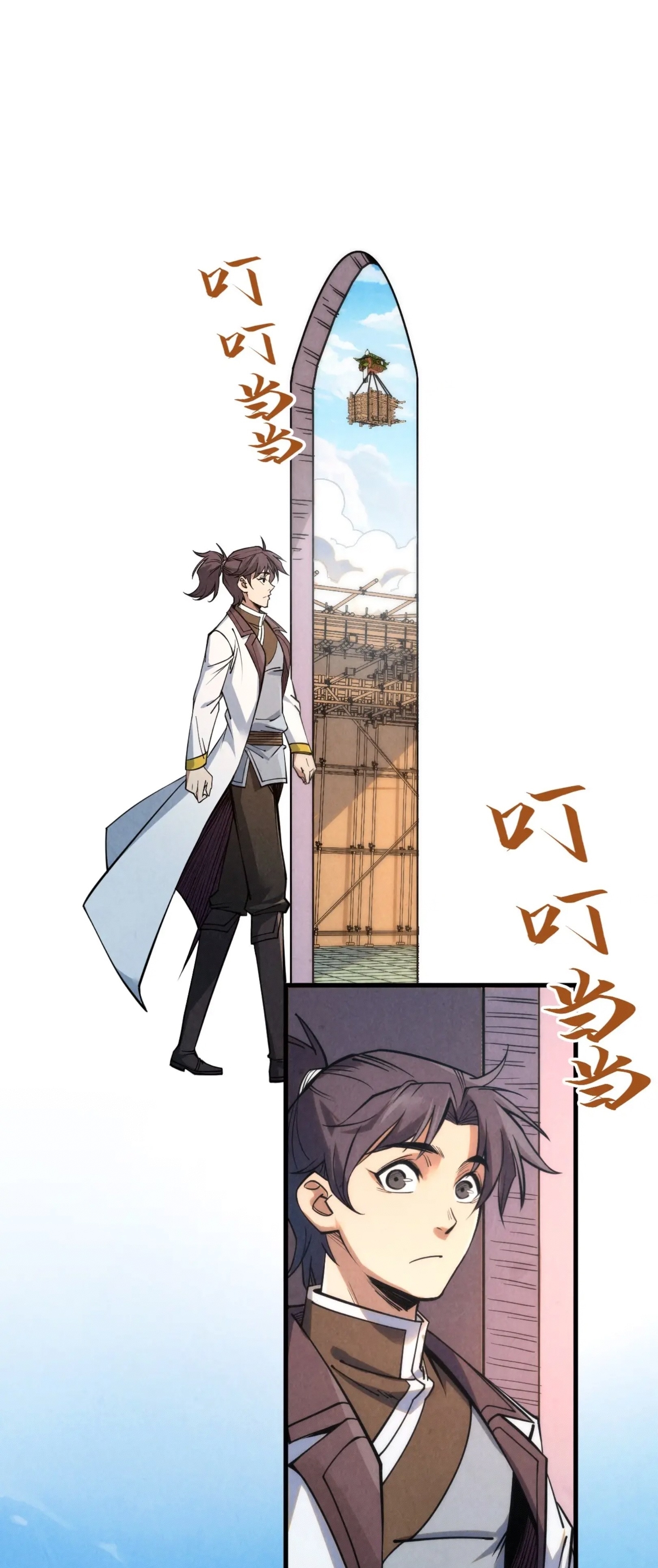 มหาเทพนิรันดร์กาล ตอนที่ 112 หน้า 13