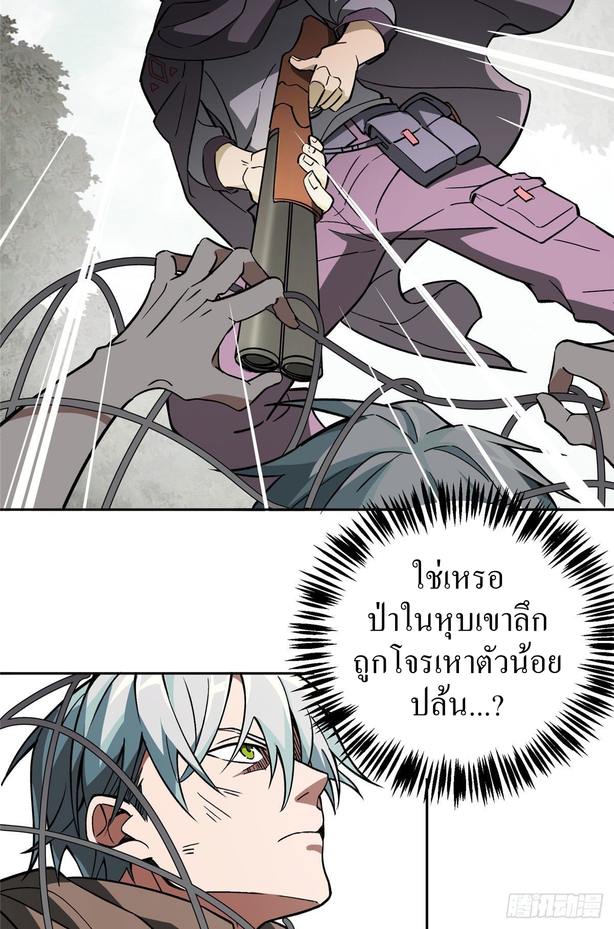 สุดยอดช่างกล ตอนที่ 12 หน้า 11