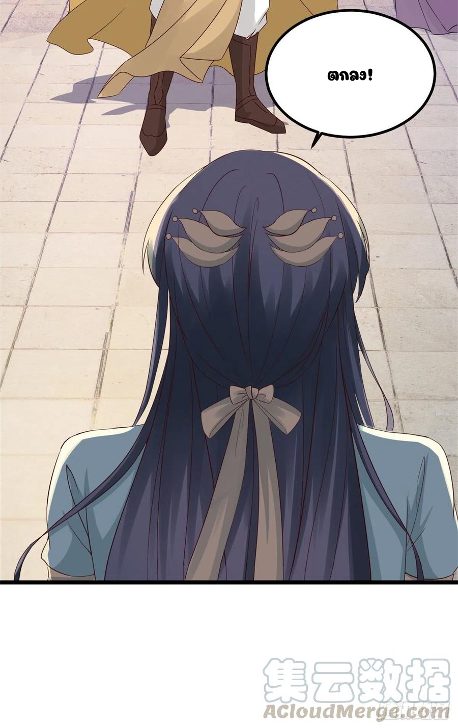 จักรพรรดิวิญญาณศักดิ์สิทธิ์ (ทันจีน) ตอนที่ 105 หน้า 33