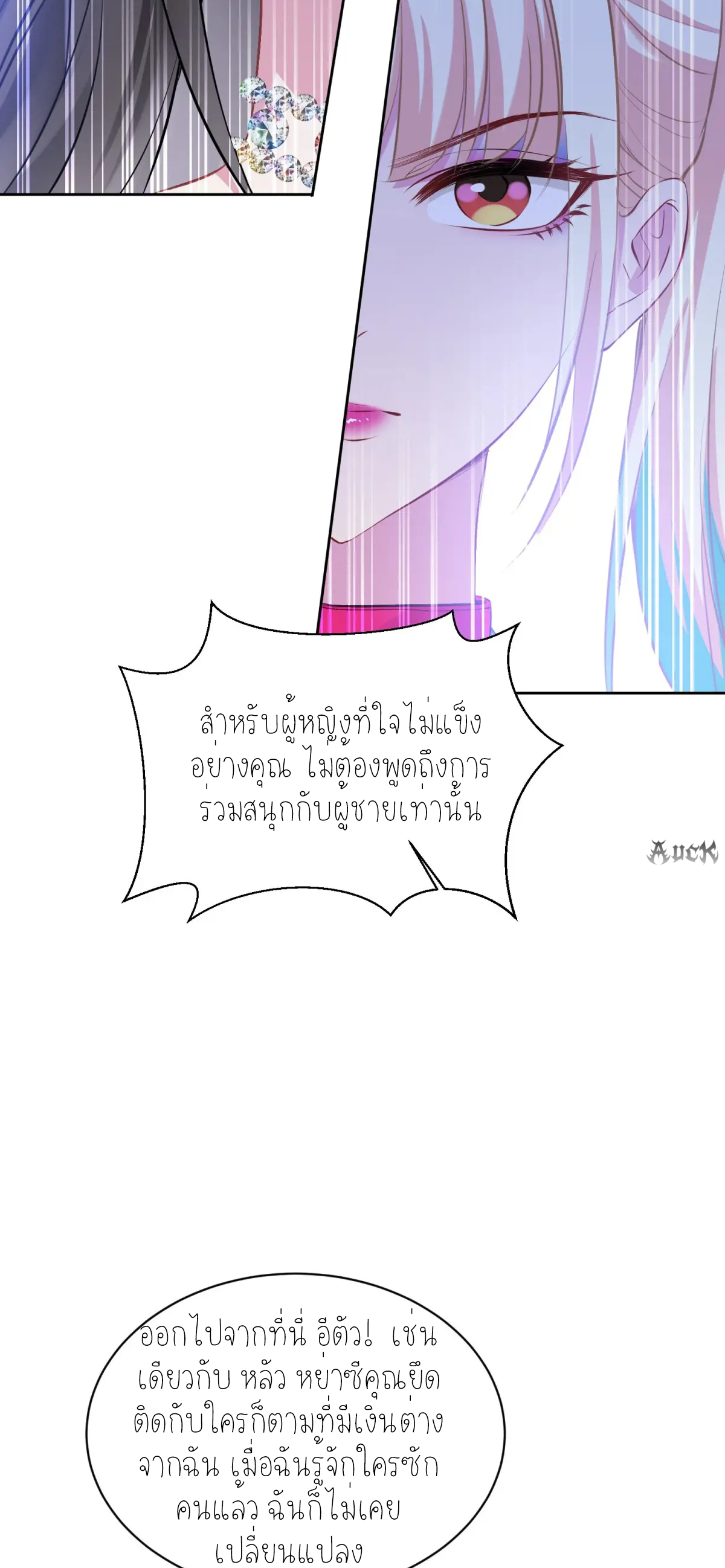 ผมไปเกาะสาวสวยกิน, แต่ตอนนี้ฉันเป็นคนร่ำรวยแล้ว~ ตอนที่ 96 หน้า 29