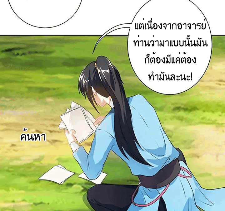 One Step Toward Freedom ตอนที่ 101 หน้า 6