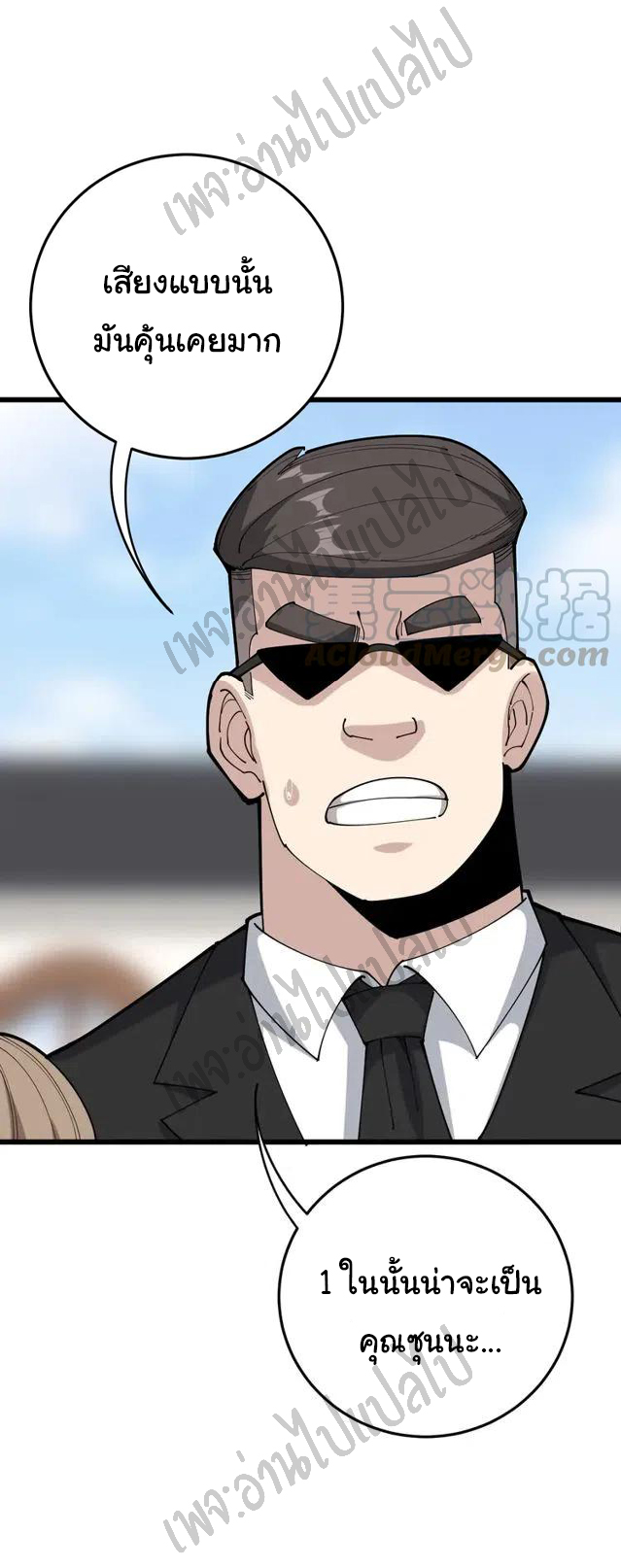 Bad Hand Witch Doctor สุดยอดพ่อมดหมอผี ตอนที่ 101 หน้า 25