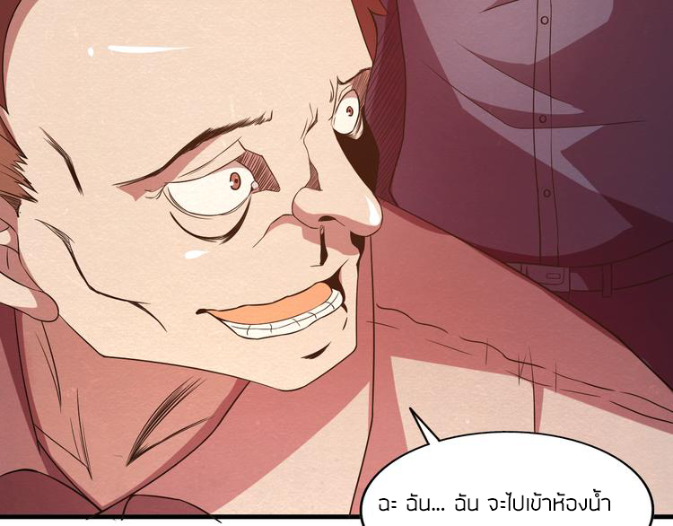 The Wolf Master in the Apocalypse ปรมาจารย์หมาป่า ในวันโลกาวินาศ ตอนที่ 20 หน้า 20