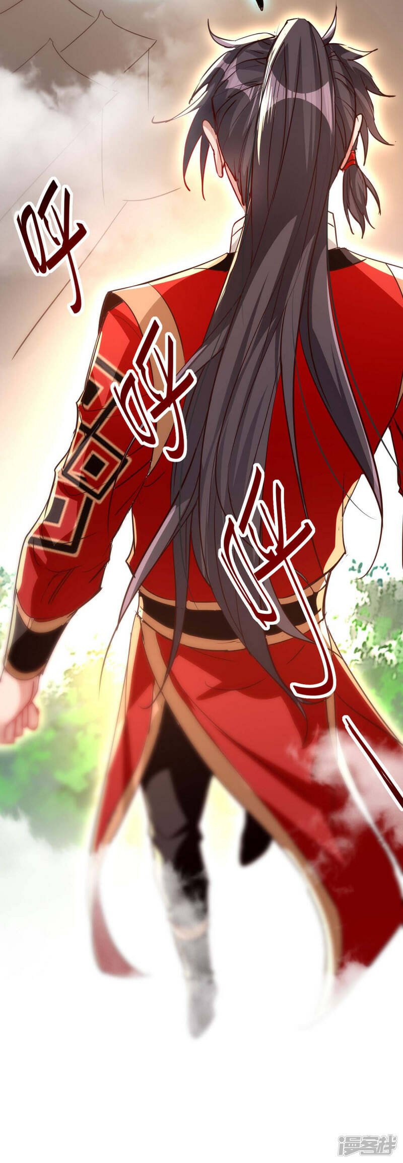 การกลับมาของจักพรรดิ์ ตอนที่ 239 หน้า 12