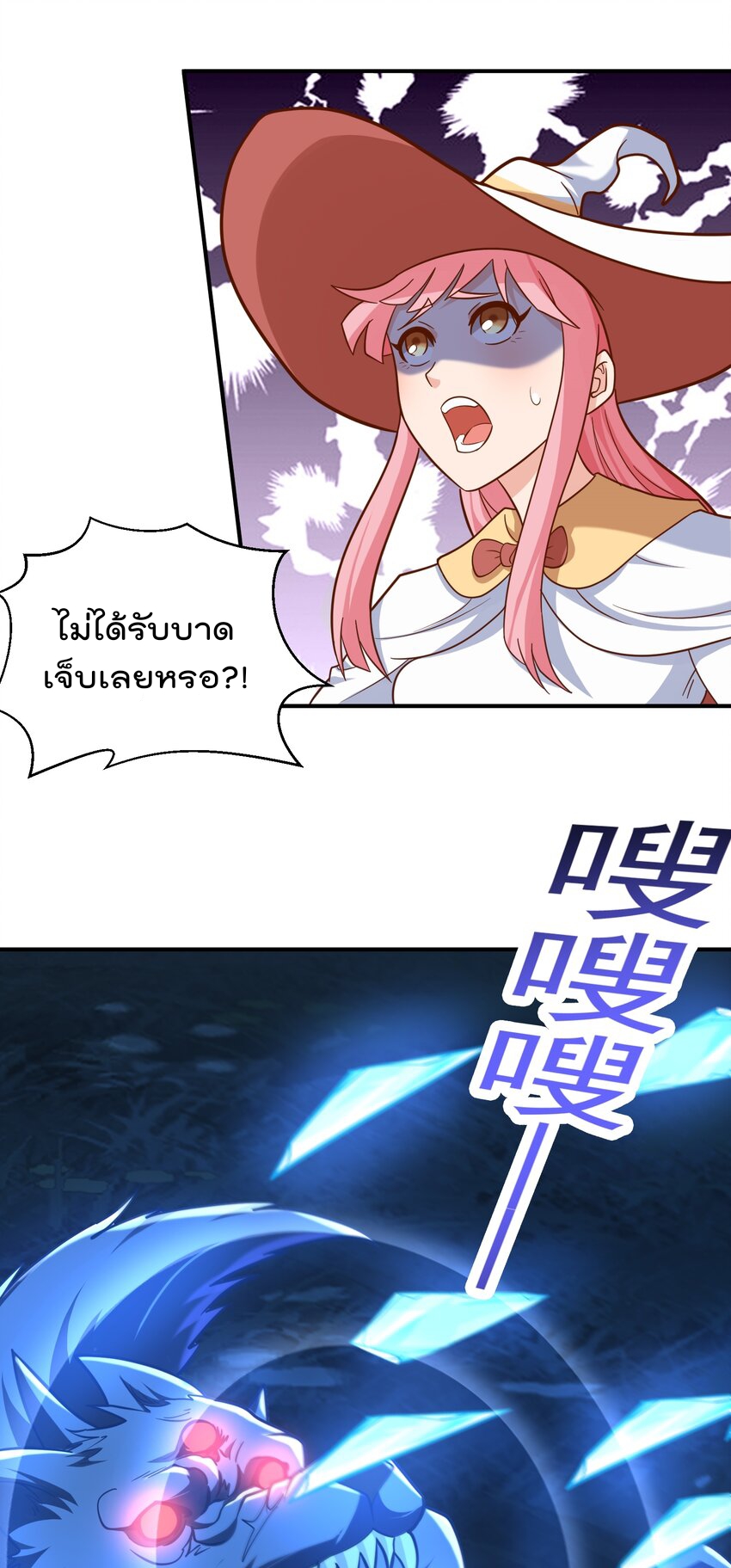 สมบัติทั้งหมดที่ข้าทิ้งไปตอนนี้กลายเป็นผู้หญิงไปซะแล้ว (ชนต้นฉบับ) ตอนที่ 46 หน้า 38