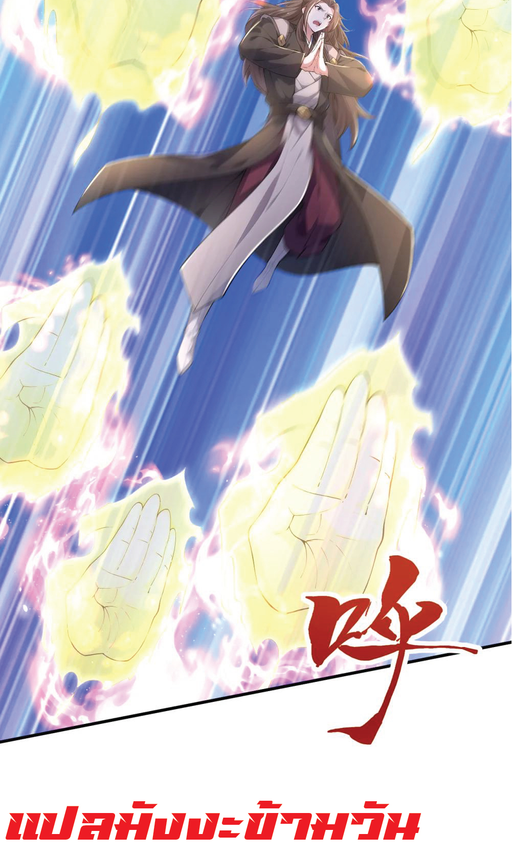 I Get Stronger Just by Lying down while My Apprentice Cultivates ตอนที่ 38 หน้า 39