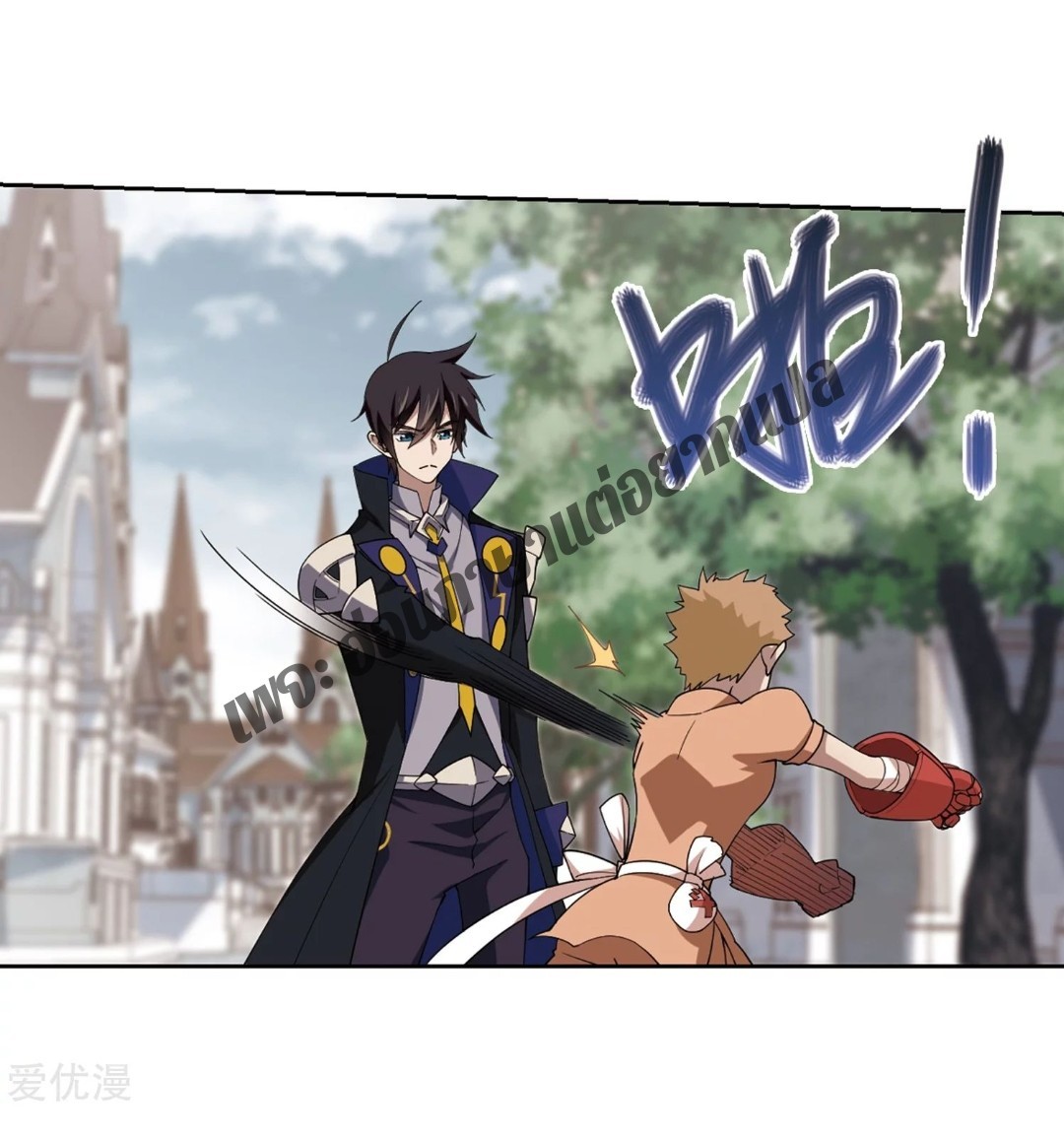 จอมเวทย์กังฟู ตอนที่ 77 หน้า 24