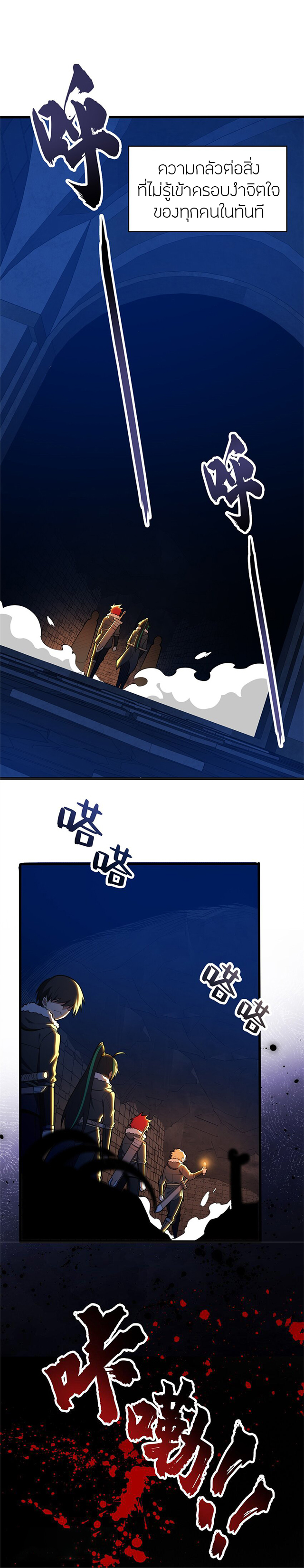 การกลับชาติมาเกิดของมังกร ตอนที่ 45 หน้า 5