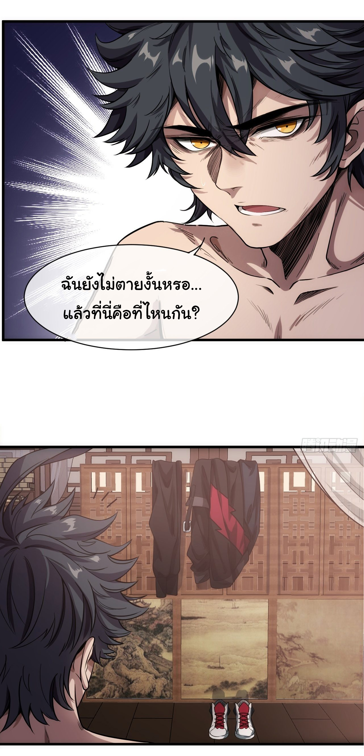 Demon Emperor ตอนที่ 1 หน้า 13