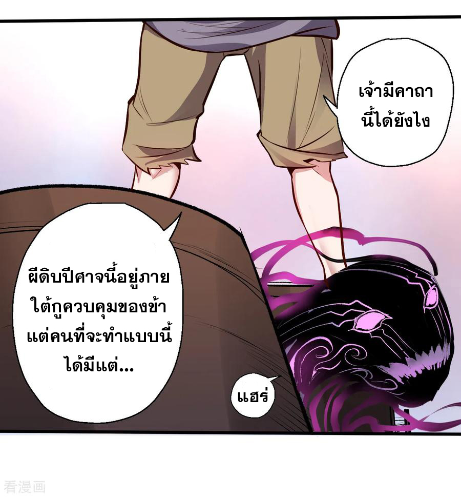 The Strongest Golden Kidney System ตอนที่ 24 หน้า 6