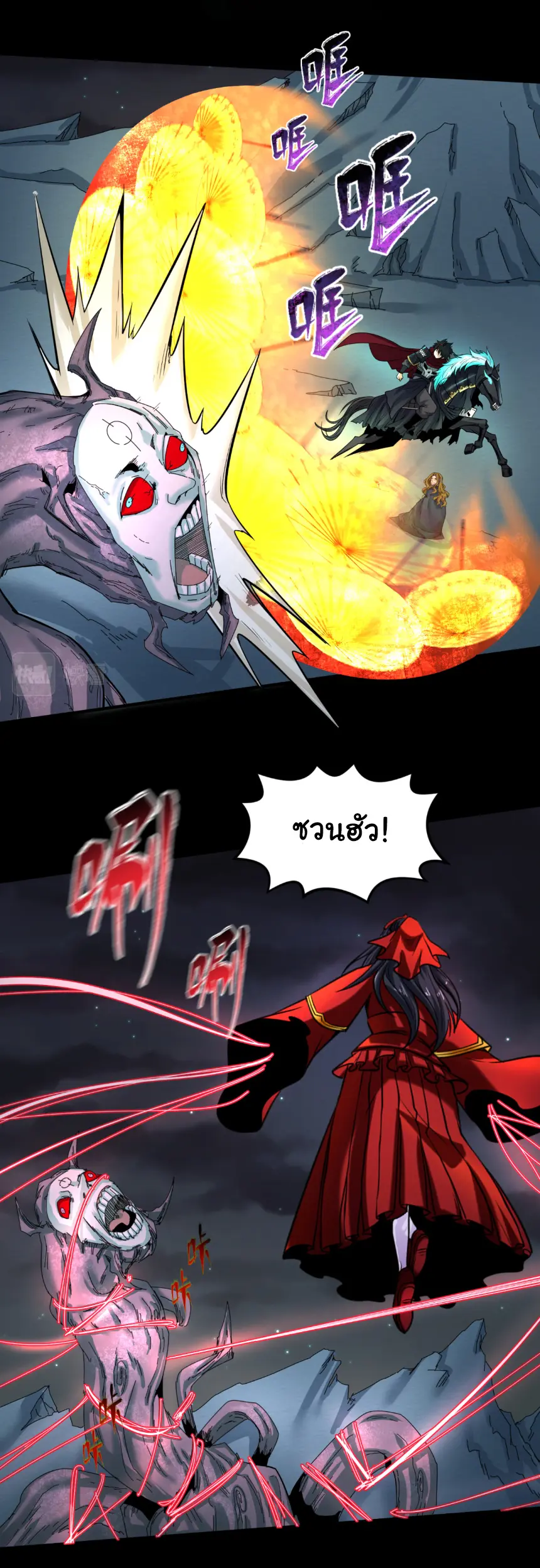 Junior Brother Demon Sovereign is too devoted ตอนที่ 155 หน้า 20