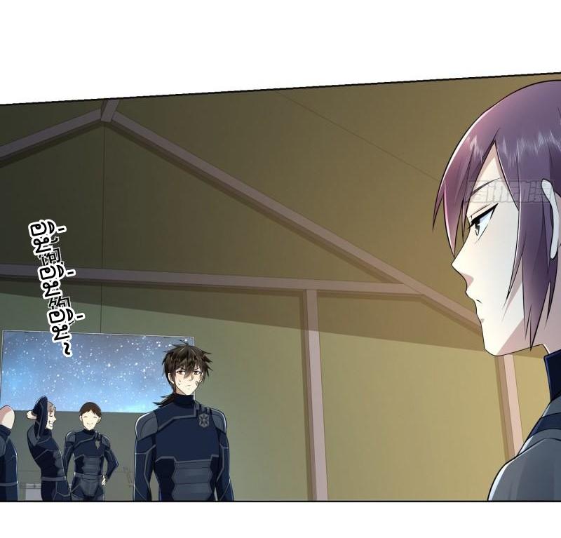 THE FIRST ORDER ตอนที่ 116 หน้า 56