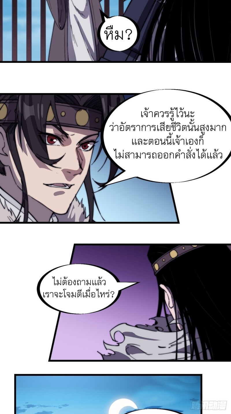 Starting a Mountain ตอนที่ 153 หน้า 8