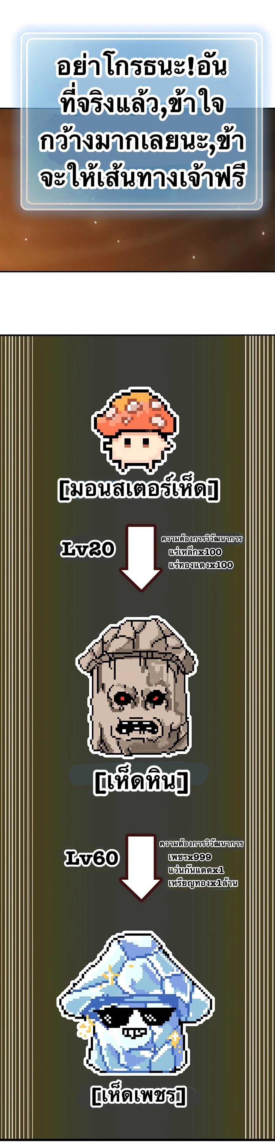 Mushroom Hero ตอนที่ 18 หน้า 13