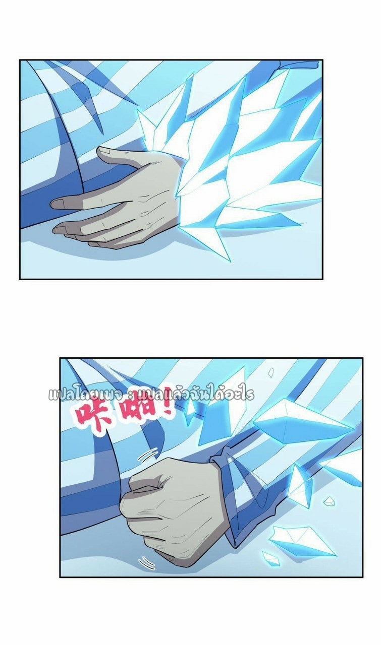 การเกิดใหม่ของพระเจ้ากับระบบผลาญเงินสุดกาว ตอนที่ 142 หน้า 7